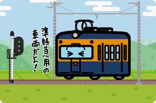 小田急電鉄 2320形