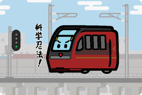 近鉄 80000系「ひのとり」