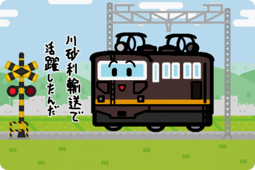 小田急電鉄 ED1030形