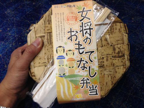 仙台駅 女将のおもてなし弁当 宮城・鳴子温泉編 竹籠に入った湯の郷の郷土料理を満喫!