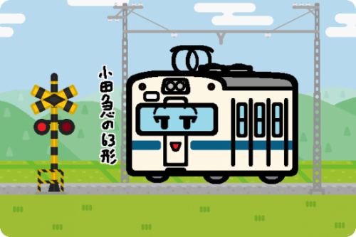 小田急電鉄 1800形