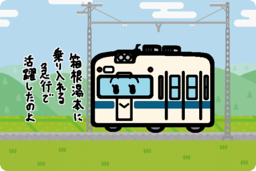 小田急電鉄 2400形