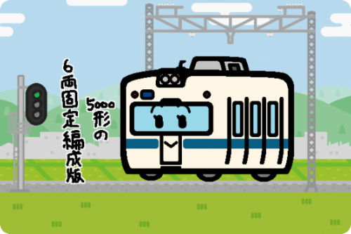 小田急電鉄 5200形