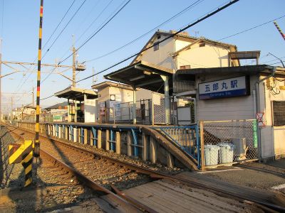 五郎丸駅