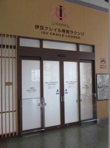 2016年 伊豆クレイル伊豆急下田行き 小田原駅ラウンジ
