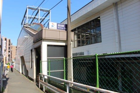相鉄　西谷駅