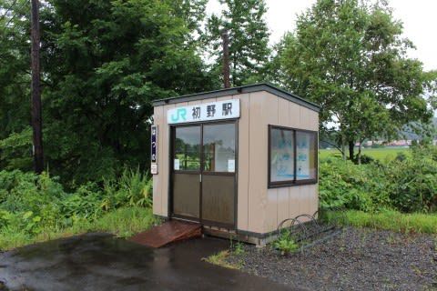 JR北海道 初野駅