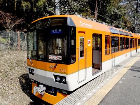 叡山電鉄900系「きらら」(あの電車の車内を見よう)