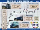 秩父鉄道 三ヶ尻線