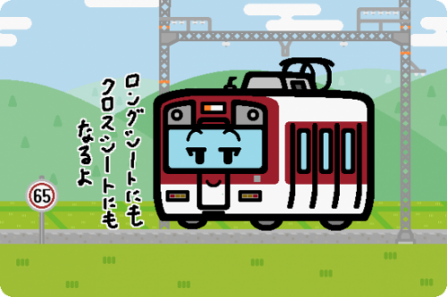 近鉄、2023年4月から運賃値上げへ