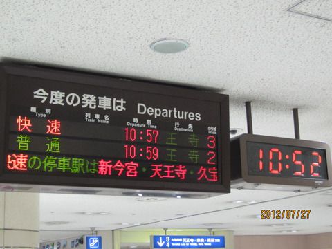 JR難波駅 ホーム・改札口の新しい電光掲示板(発車標) 【2020年1月】