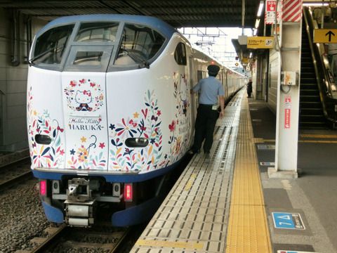 関空特急はるか 、コロナ影響で半数近く運休へ。米原発着は全て運休 (2020年4月24日から当面の間)