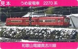 和歌山電鐵 うめ星電車