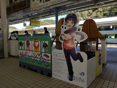 【鉄道むすめ】「あつめて!全国"鉄道むすめ"巡り」中止を発表