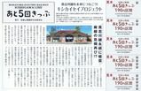 和歌山電鐵 たま電車