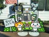 和歌山電鐵 動物愛護電車