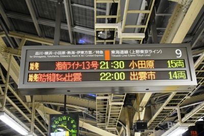寝台特急サンライズ出雲B寝台個室シングルに乗りました