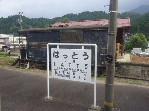 2019年8月の岡山・広島・鳥取・兵庫旅行 12 若桜鉄道の旅 その3 八東駅、徳丸駅、丹比駅