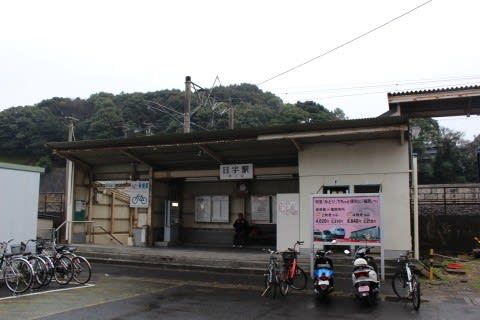 JR九州 日宇駅