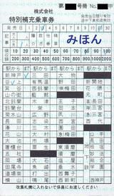 北神急行電鉄 北神線