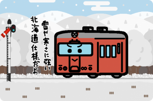 国鉄 キハ22形