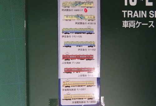 TOMYTECの鉄道コレクション第18弾