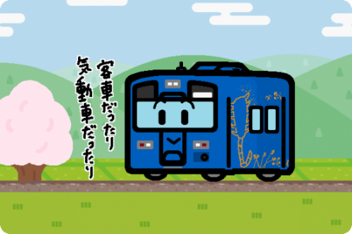 JR東日本 キハ141系700番台