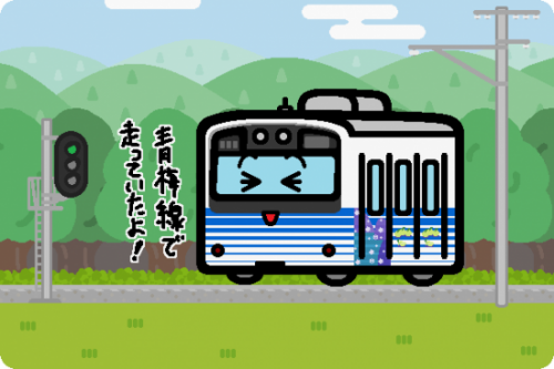 JR東日本 201系「四季彩」