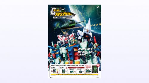 JR線首都圏の駅でガンダムシリーズ40周年のスタンプラリーを開催