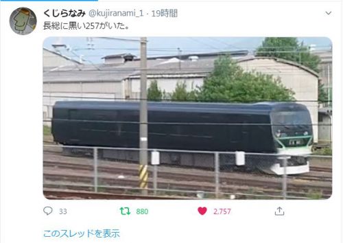 【JR東日本】長野に留置のE257系付属編成が謎の黒塗装に!長総M-203の譲渡先はまさかの伊豆急か?え〜?!伊豆クレイル引退と黒船電車車歴から新型リゾート電車導入か?【あくまで妄想ネタですあしからず】ヽ(=´▽`=)ノ