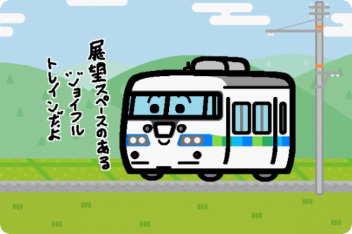 JR東海 117系「トレイン117」