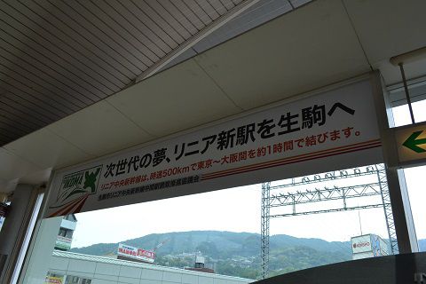 阪神⇔近鉄1dayチケットを使って(2日目)(4)~近鉄生駒駅へ~(後編)