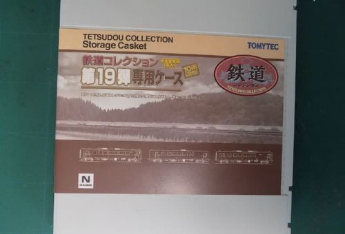 TOMYTECの鉄道コレクション第19弾