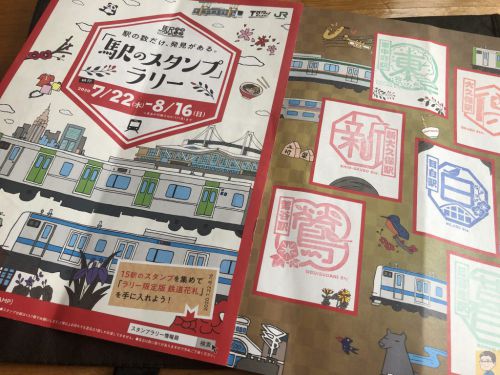 JR東日本東京支社管内の78駅の「駅のスタンプ」がリニューアル!