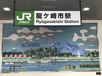 関東鉄道竜ヶ崎線