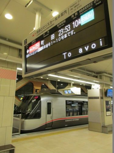 小田急30000形(EXEα) 小田急小田原線特急ロマンスカー「ホームウェイ25号」町田行き