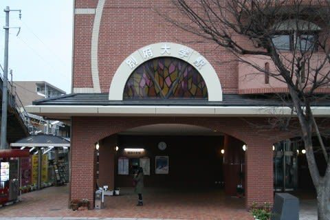 JR九州 別府大学駅