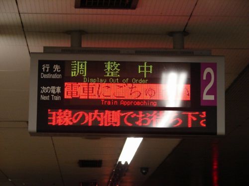 【統計】人身事故や信号故障で地下鉄が止まった時…復旧までの時間はどれぐらい?