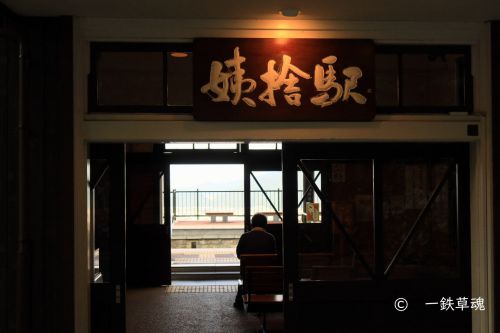 足を延ばして訪れてみたい駅
