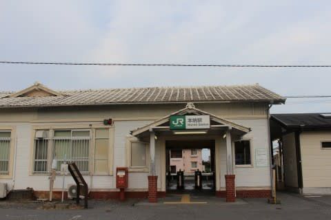 JR東日本 本納駅