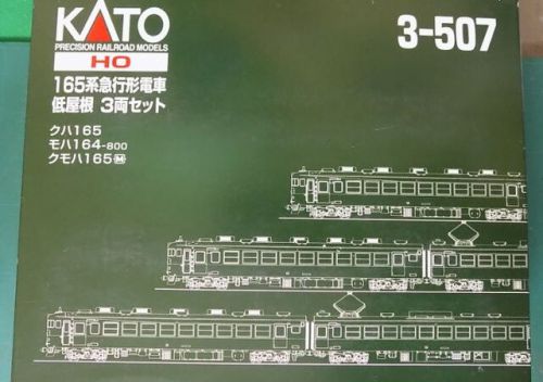 【1/80】KATOの165系急行型電車 を弄る その1