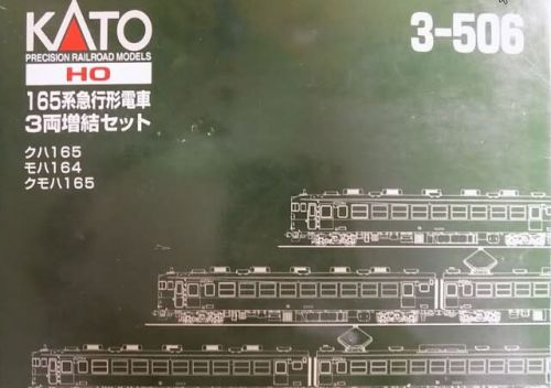 【1/80】KATOの165系急行形電車を弄る その2