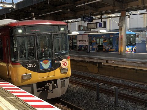 京阪&近鉄110周年記念で・・・