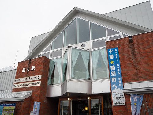 北海道ちほく高原鉄道 陸別駅
