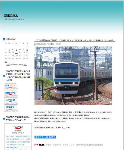 【ブログ開設15周年記念日】お陰様で「鉄道に萌え」はブログ開設15周年を迎えました!ひとえにご訪問頂いている皆様に感謝です。ありがとございますヽ(=´▽`=)ノ