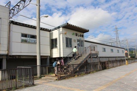 JR北海道 ほしみ駅