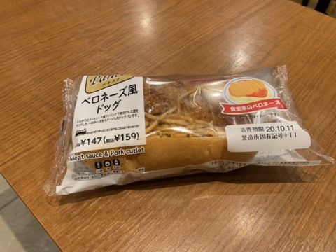 ニューデイズ鉄道の日キャンペーン「ベロネーズ風ドッグ」