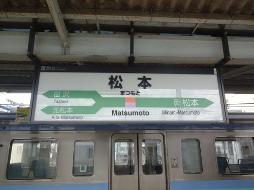 2018年晩夏 長野県内の保存蒸機を見て歩く旅 19 松本駅でみたE257系