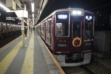 向原駅リニューアルキネン乗り継ぎ(その2)