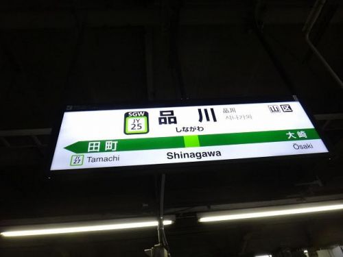 休日おでかけパスで押す「キン肉マンスタンプラリー」めざせ全駅制覇編_48